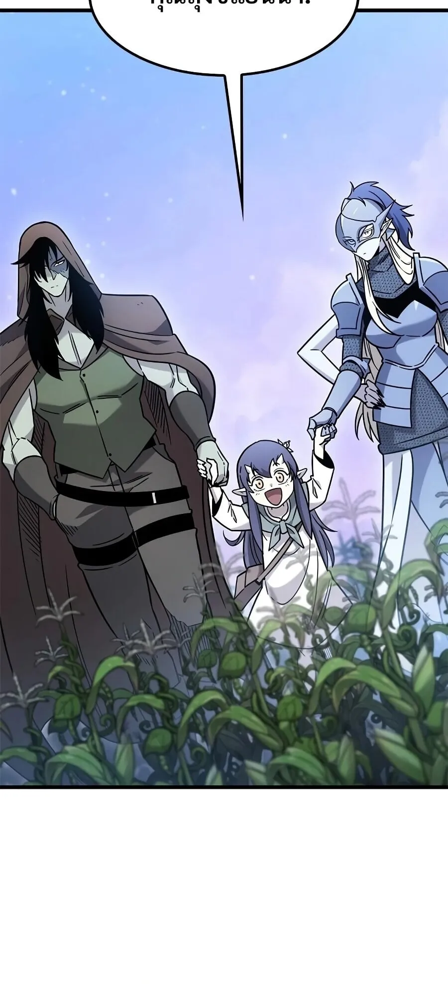 What a Bountiful Harvest, Demon Lord! ตอนที่ 64 หน้า 43
