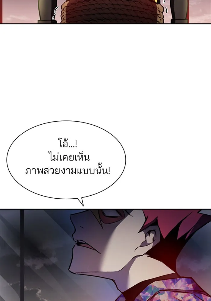 Villain to Kill ตอนที่ 6 หน้า 34