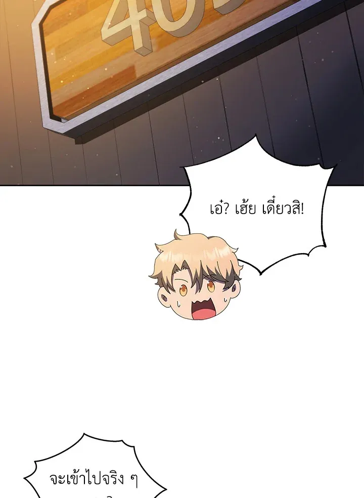 Necromancer Academy’s Genius Summoner Chapter 13 หน้า 113