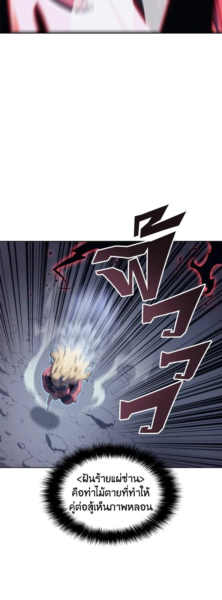 Overgeared ตอนที่ 22 หน้า 7