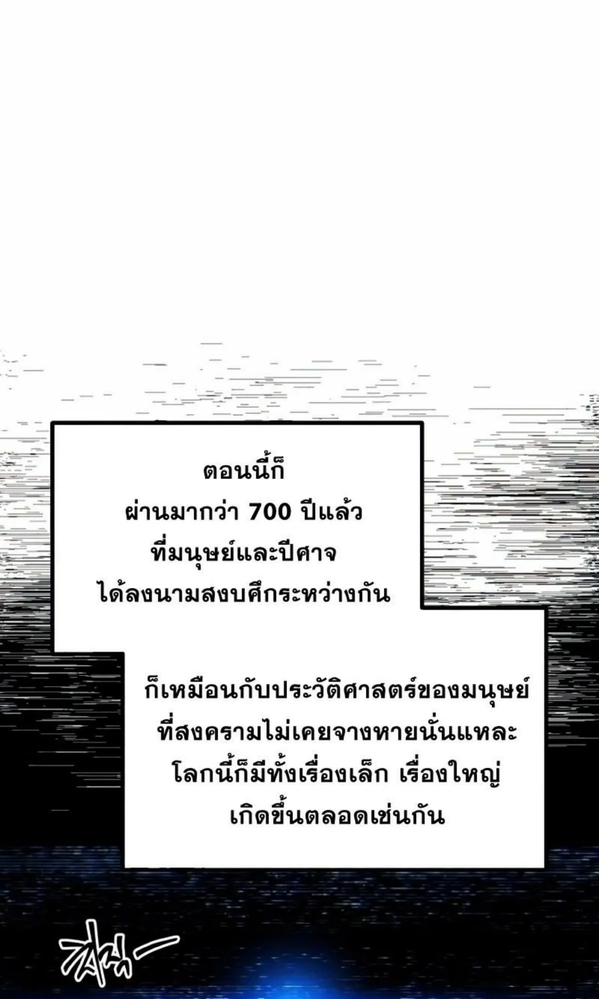 I Took Over The Academy With a Single Sashimi Knife ตอนที่ 15 หน้า 81