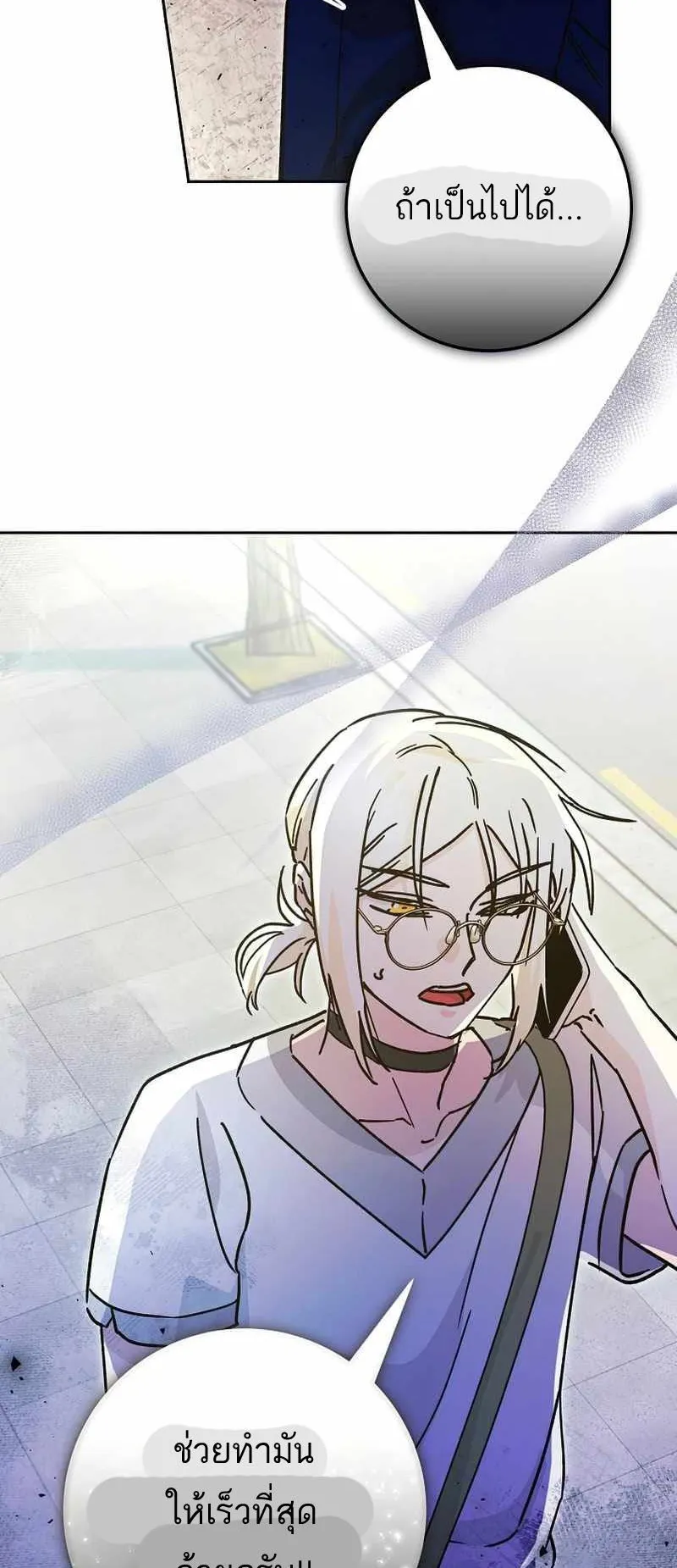 I Became a Civil Servant in a Magical World ตอนที่ 14 หน้า 49