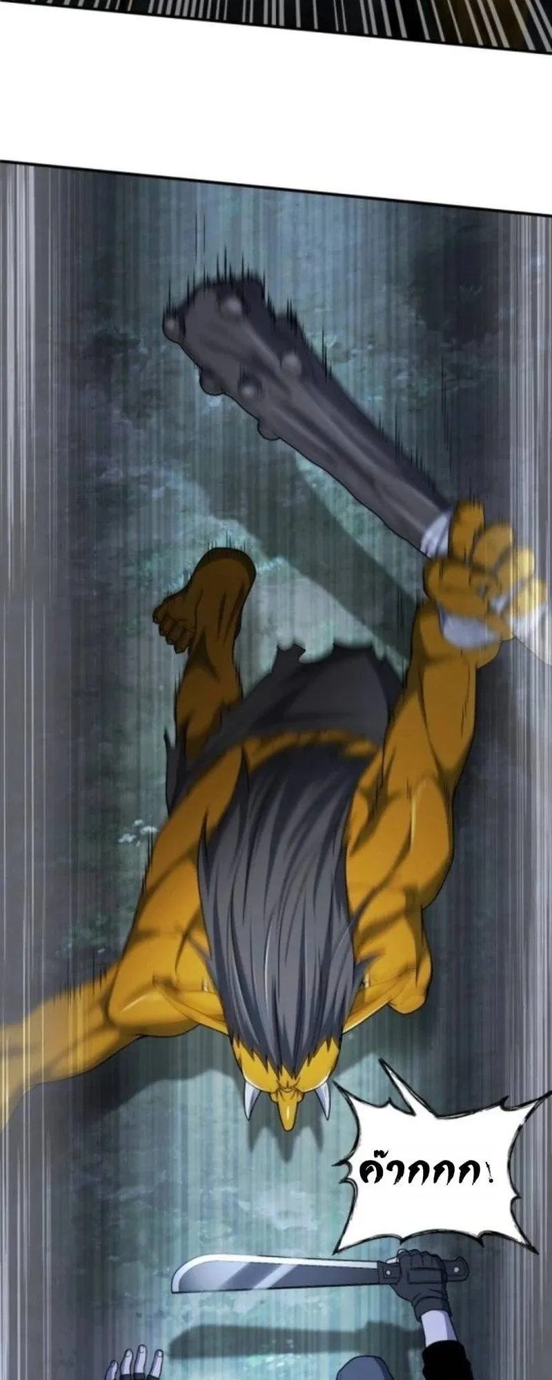 Apocalypse Veteran ตอนที่ 17 หน้า 57