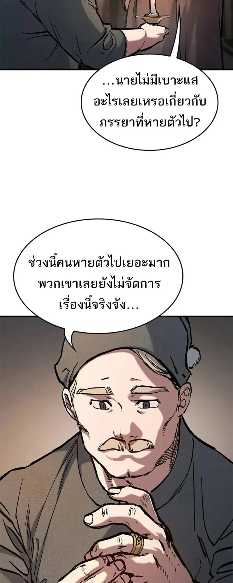 Eternally Regressing Knight ตอนที่ 42 หน้า 17