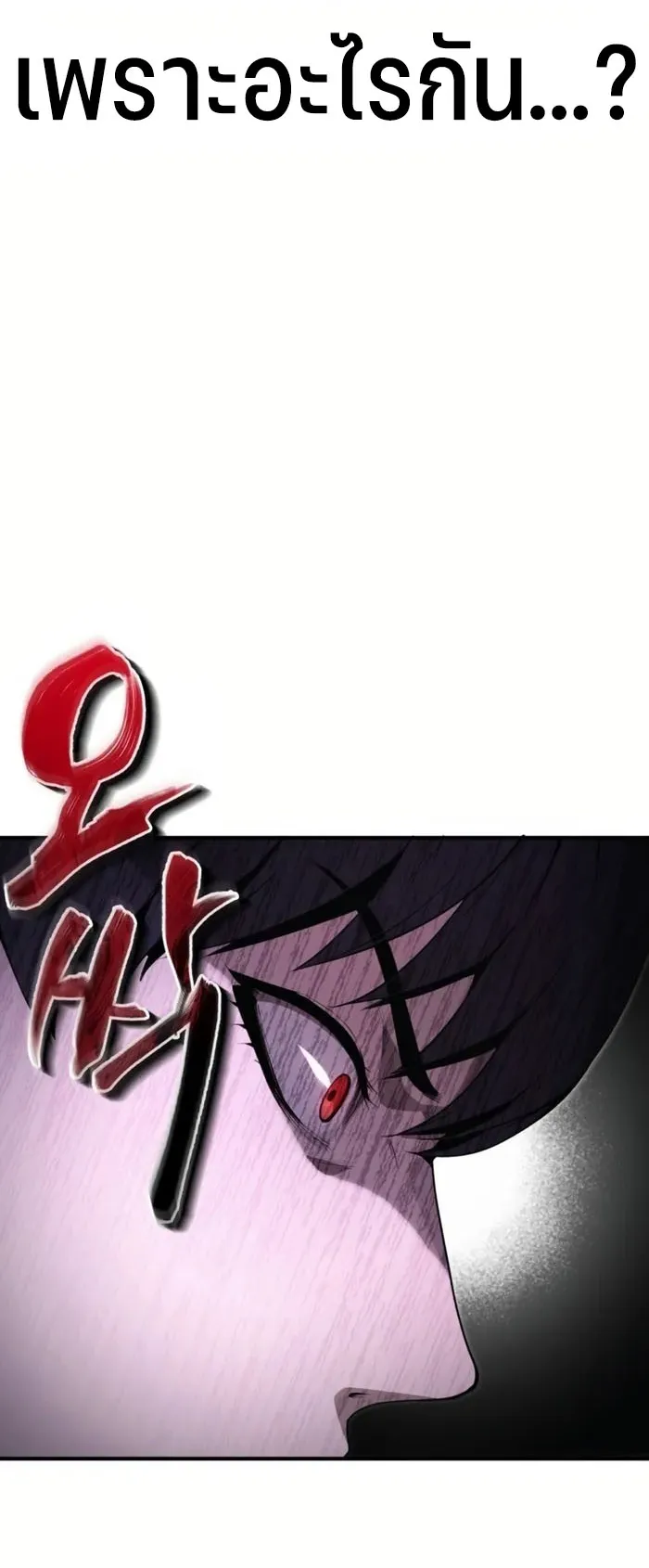 The Anxious Demon Cult Leader ตอนที่ 3 หน้า 86