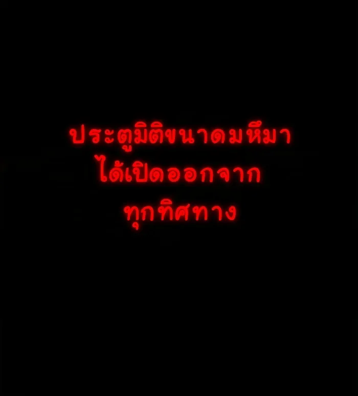 The Demonic Cult Instructor Returns ตอนที่ 3 หน้า 6