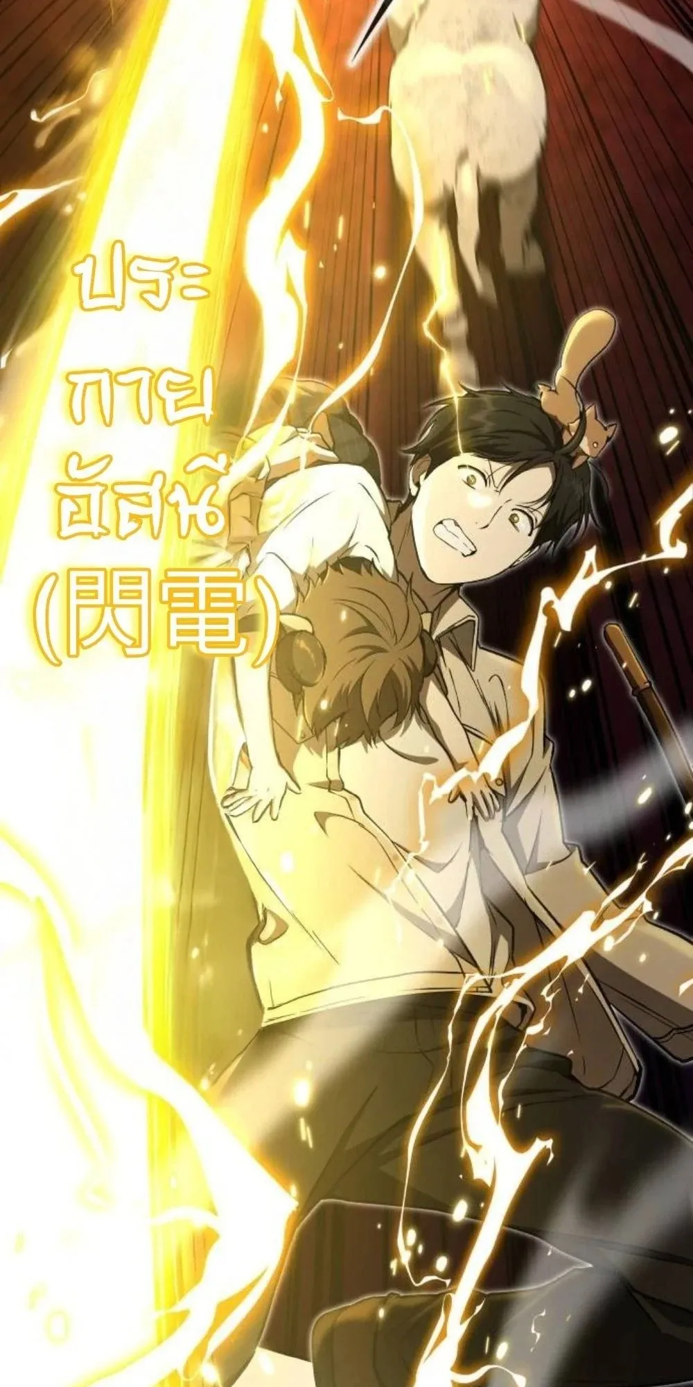 Shinsu Kindergarten ตอนที่ 36 หน้า 34