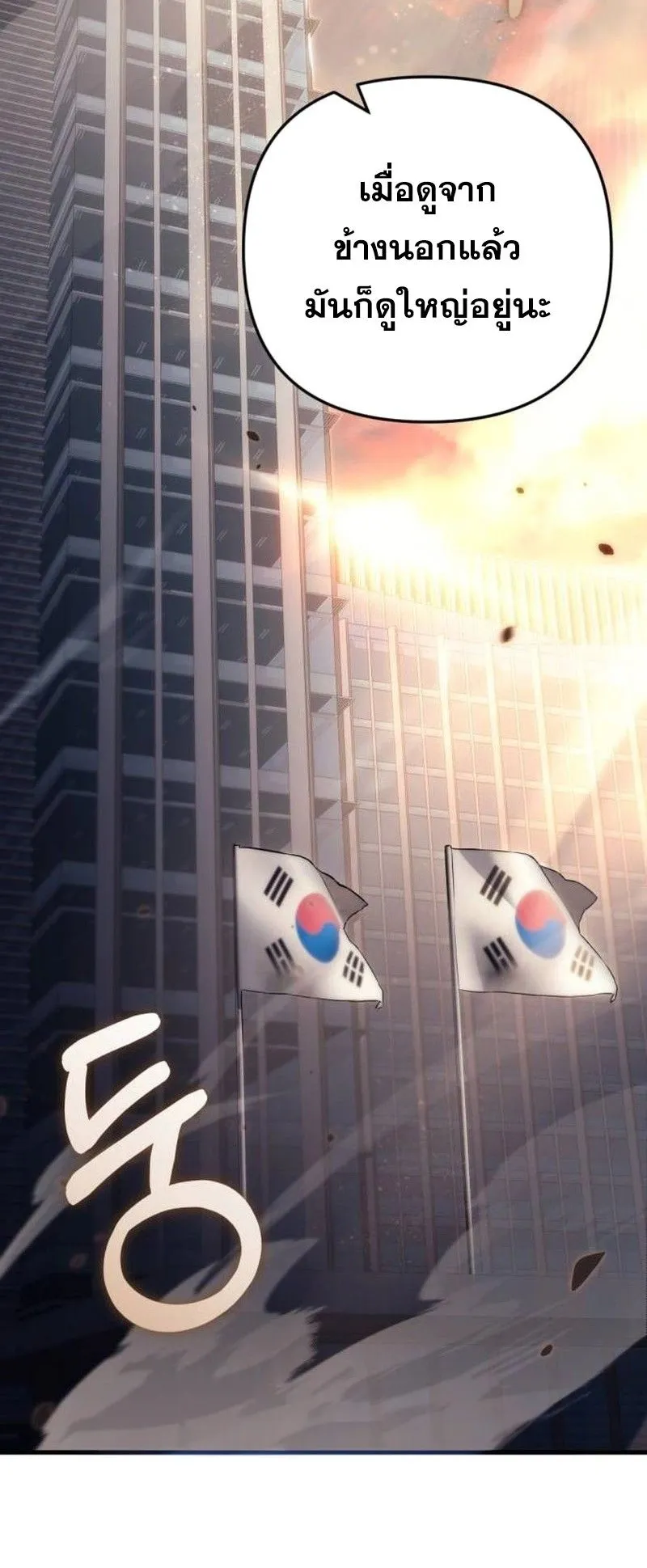Hiding the logistics center in Apocalypse ตอนที่ 11 หน้า 46