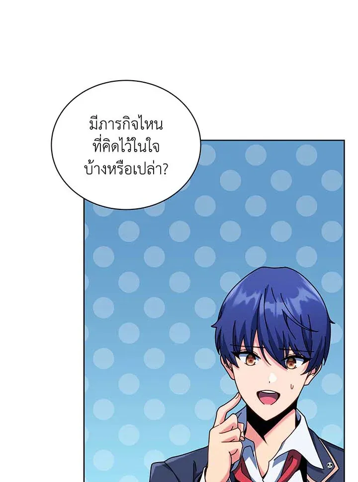 Necromancer Academy’s Genius Summoner Chapter 87 หน้า 48