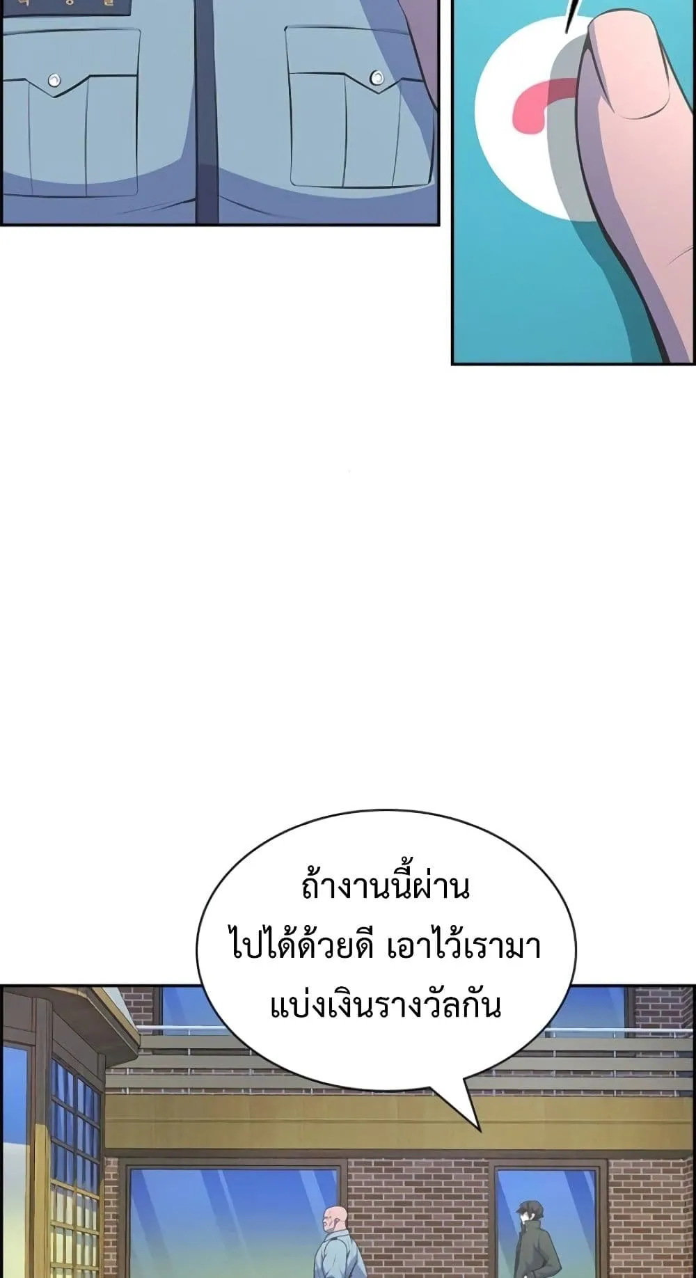 Foreigner on the Periphery ตอนที่ 3 หน้า 91