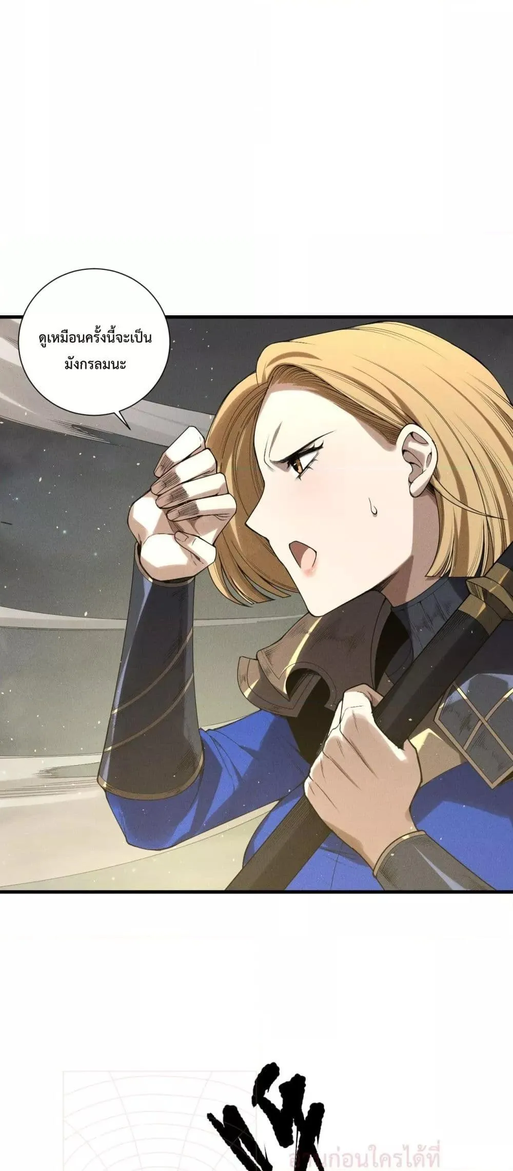 Disastrous Necromancer ตอนที่ 137 หน้า 46