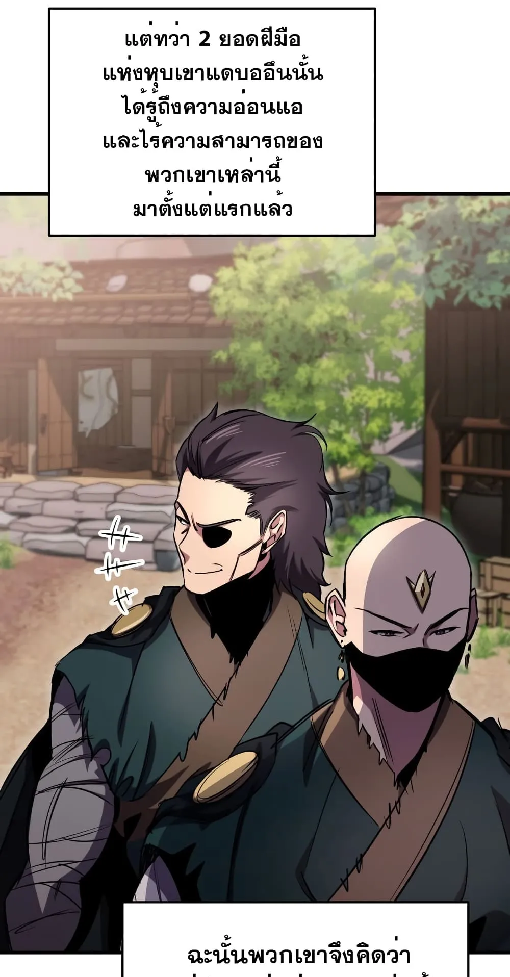 Heavenly Inquisition Sword ตอนที่ 8 หน้า 57