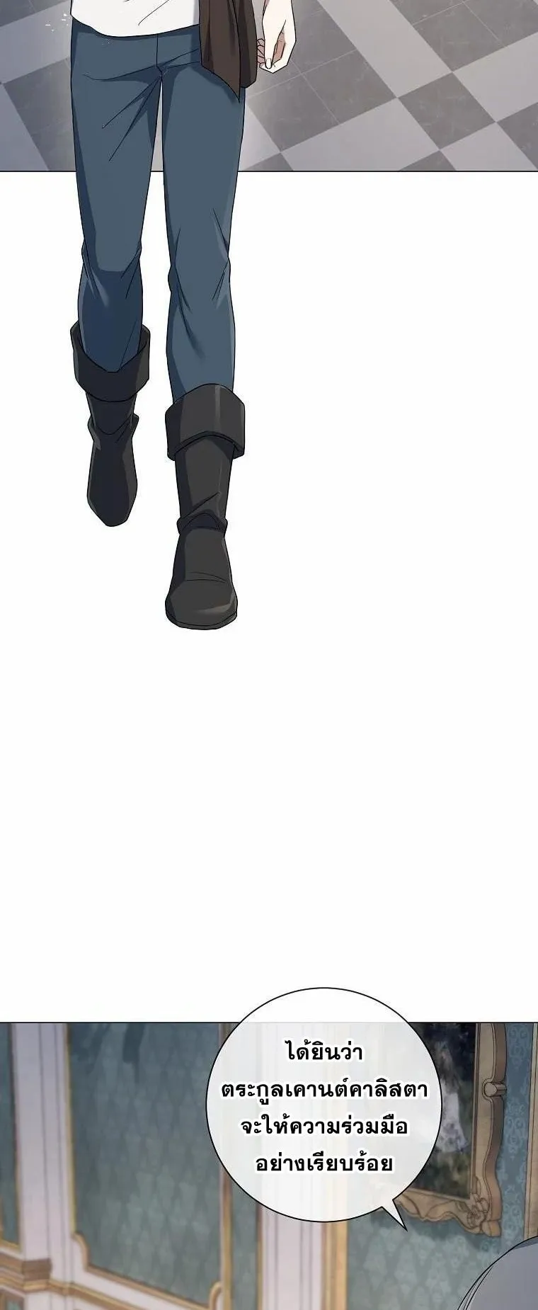 Magic Lord ตอนที่ 9 หน้า 20