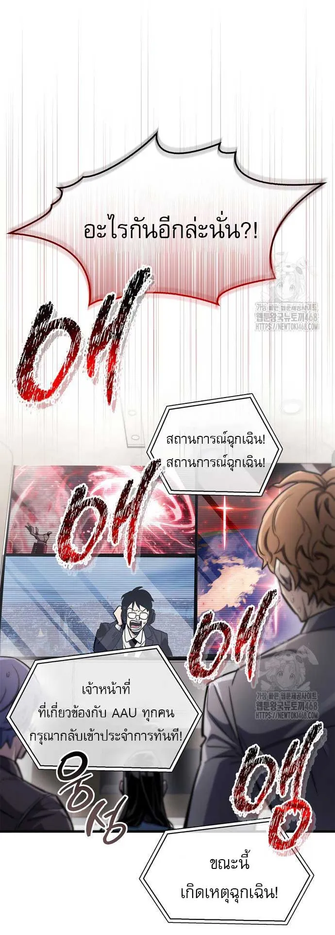 The Player Hides His Past ตอนที่ 66 หน้า 87
