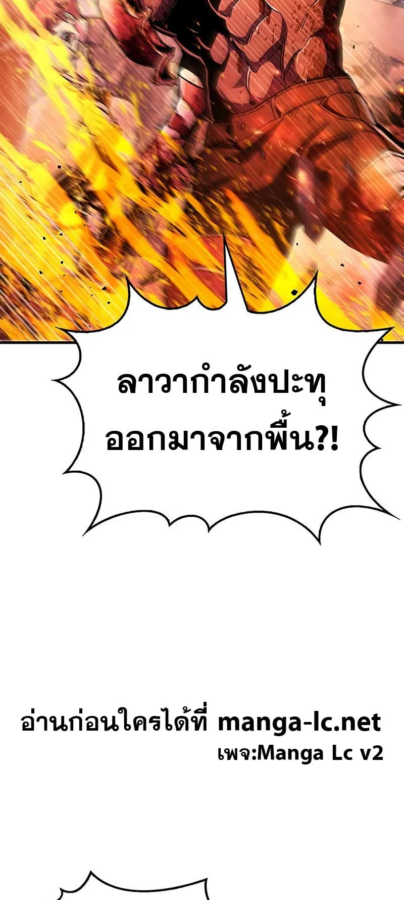 The Player Hides His Past ตอนที่ 23 หน้า 58
