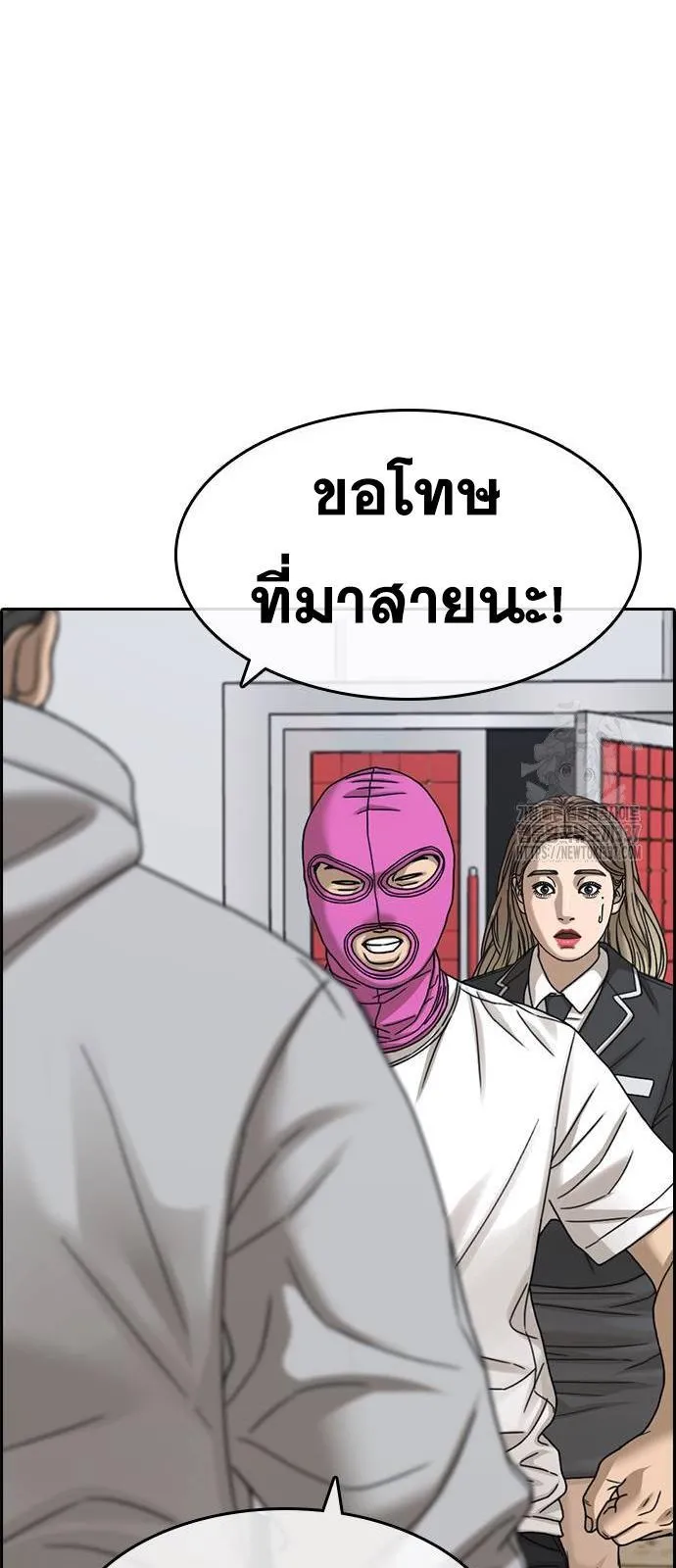 Loser Life 2 ตอนที่ 24 หน้า 73