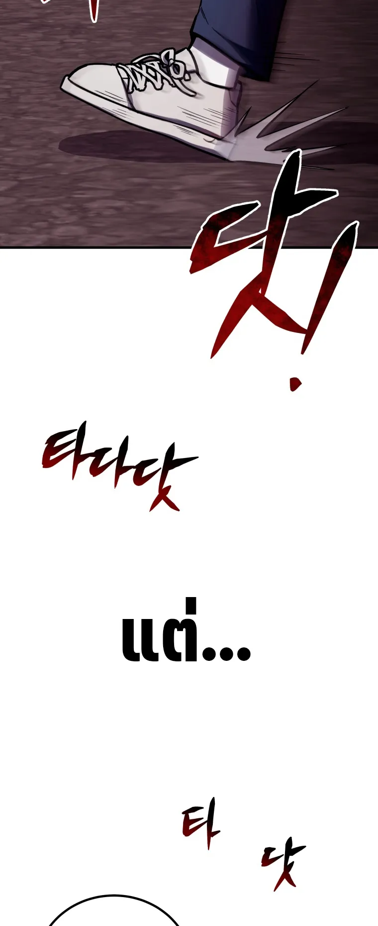Poison-Eating Healer ตอนที่ 2 หน้า 34