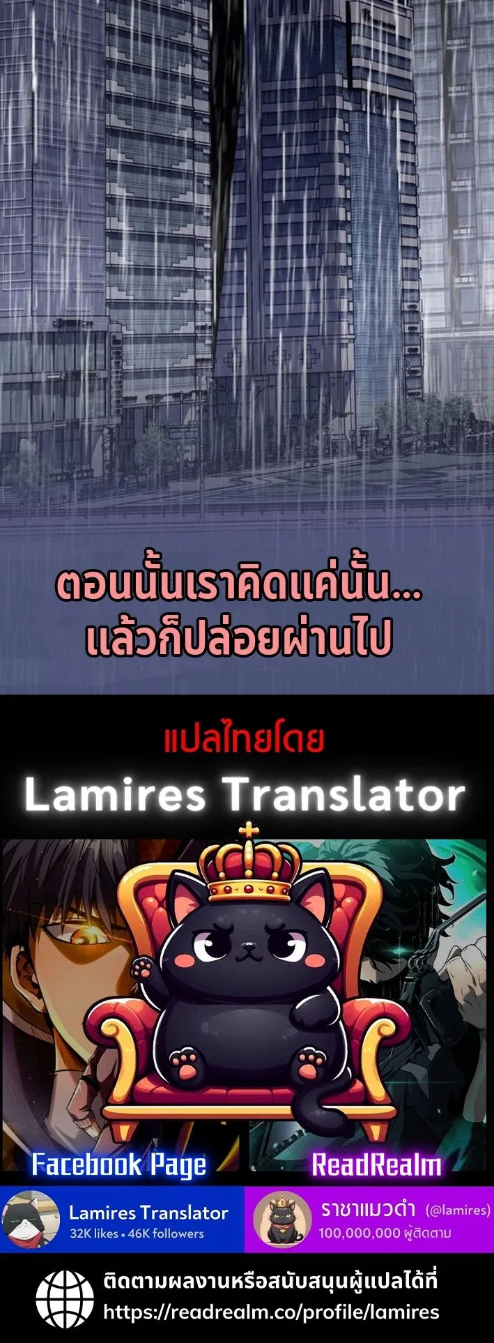 The Demon Slayer’s Restaurant ตอนที่ 13 หน้า 68