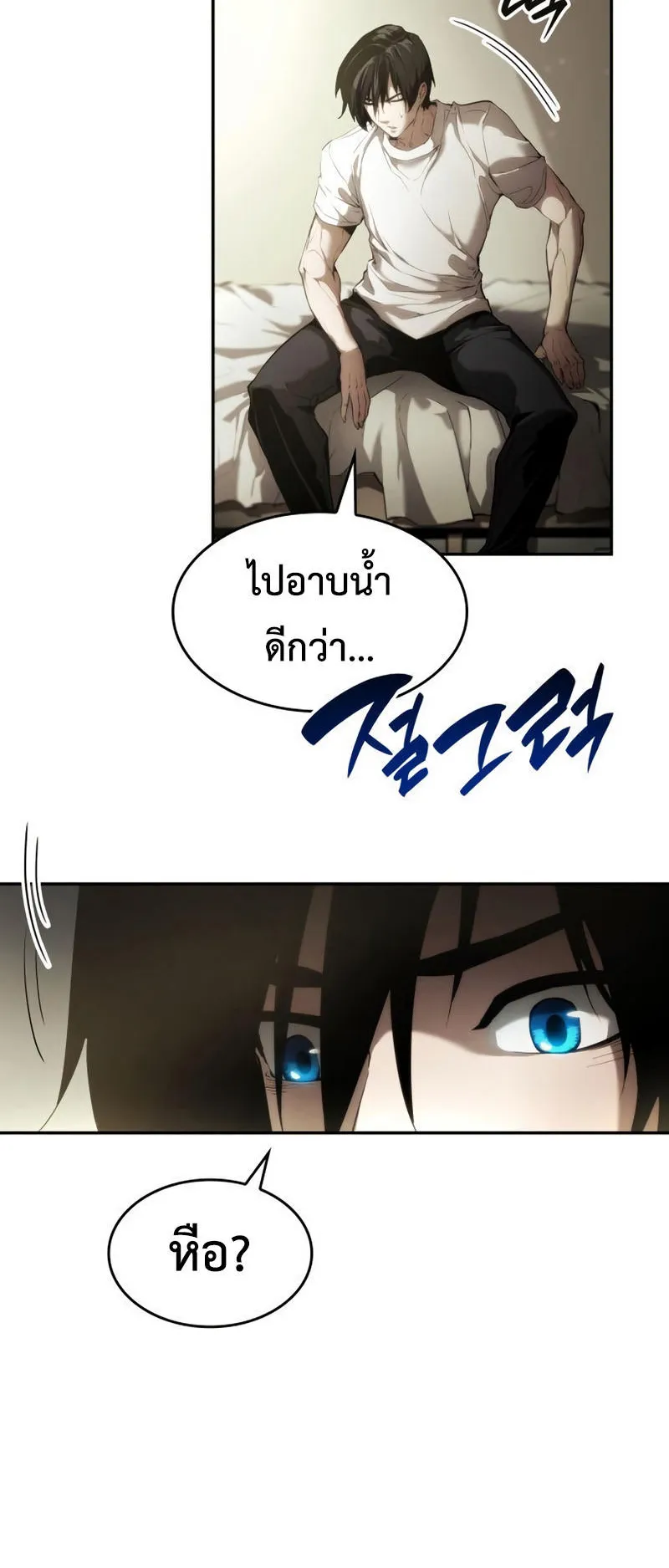 The Boundless Necromancer ตอนที่ 10 หน้า 16
