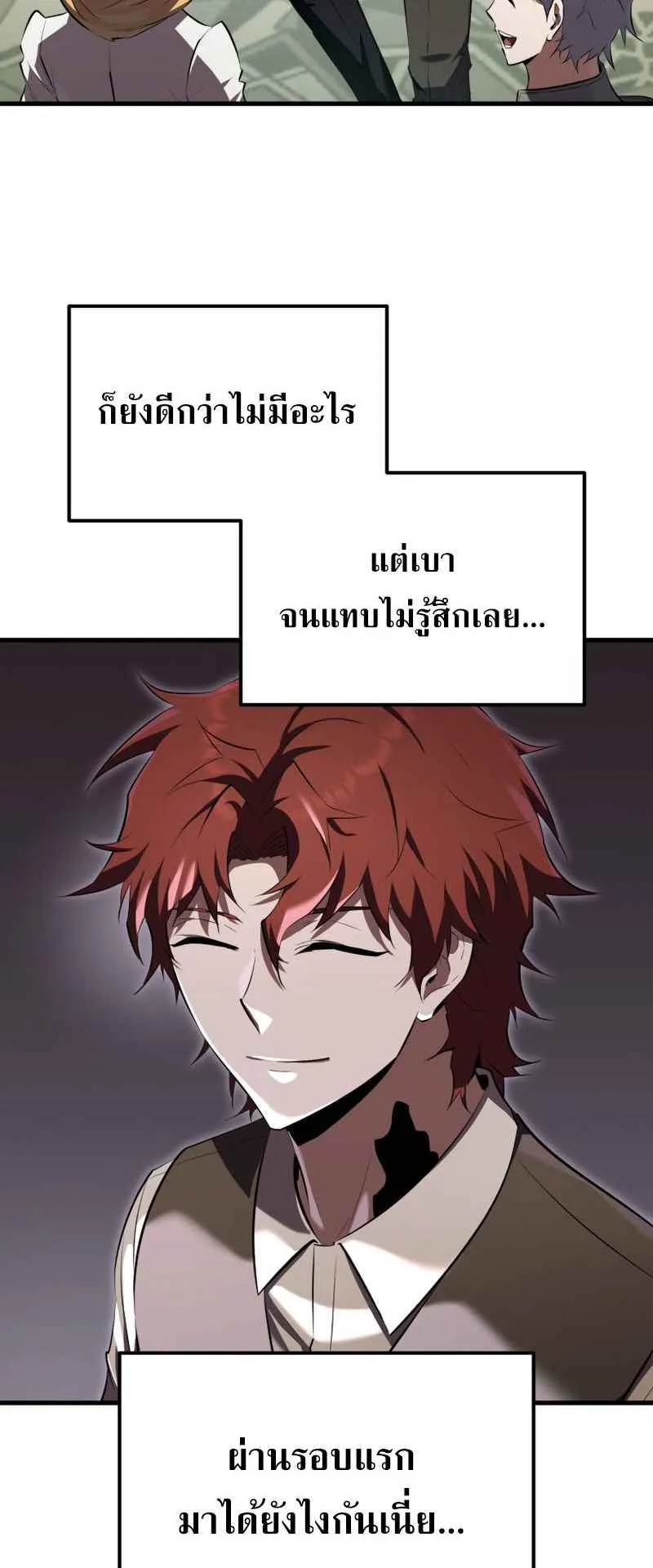 The Fox-Eyed Villain of the Demon Academy ตอนที่ 11 หน้า 40