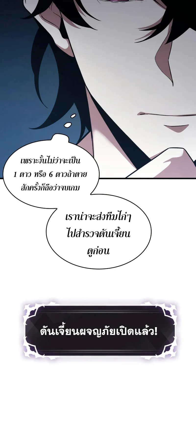 Pick Me Up, Infinite Gacha ตอนที่ 2 หน้า 9