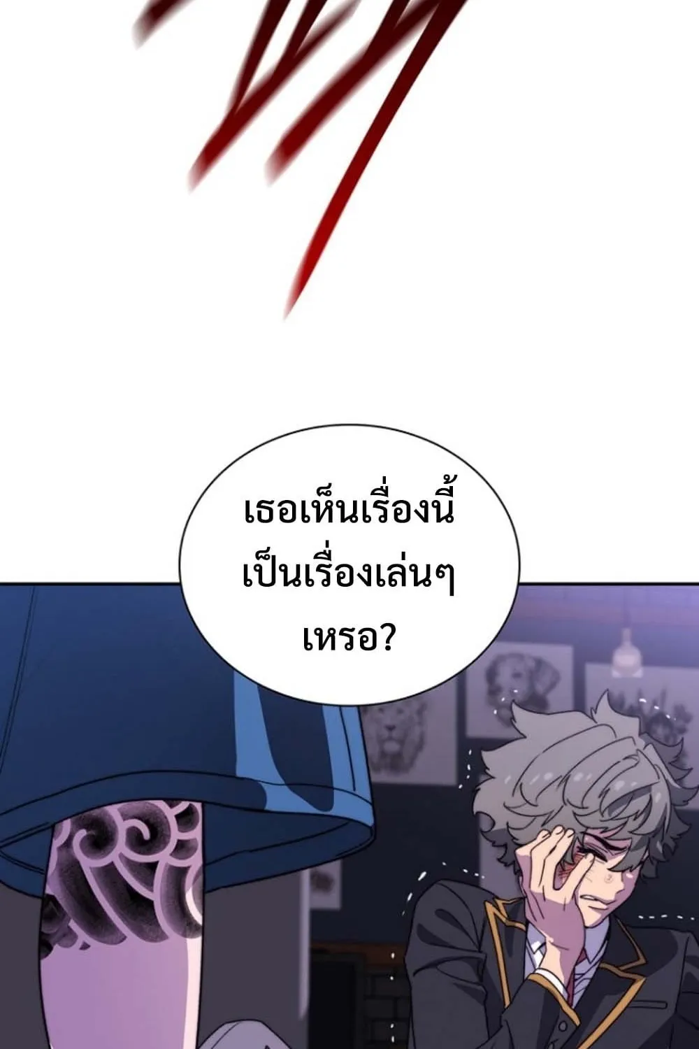 The 18-Year Old Demon King ตอนที่ 3 หน้า 74