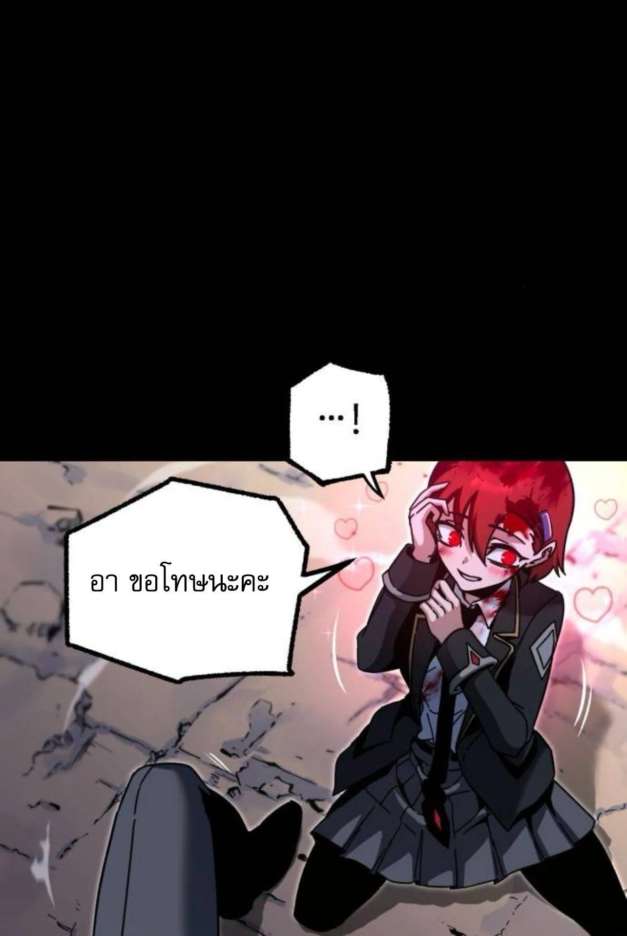 I Took Over The Academy With a Single Sashimi Knife ตอนที่ 34 หน้า 93
