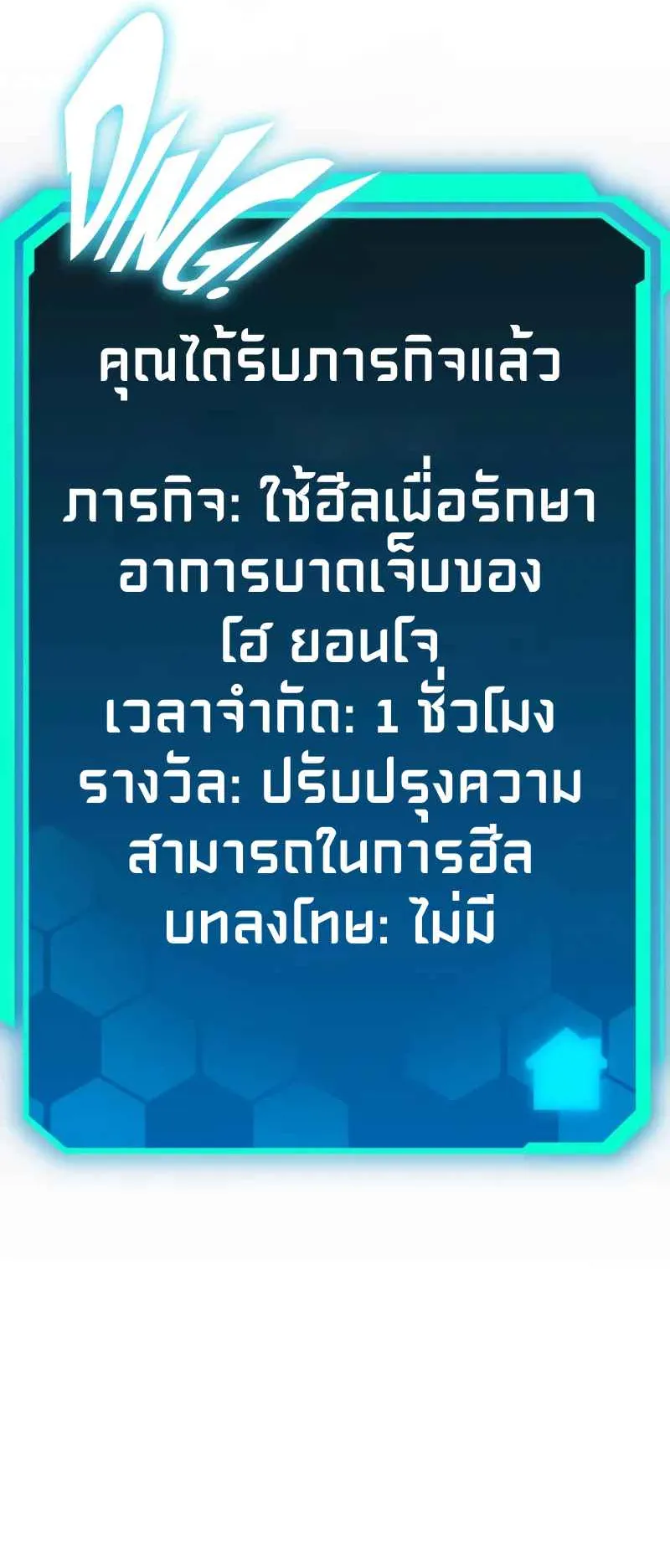 Absolute Person in Every Corner ตอนที่ 16 หน้า 62