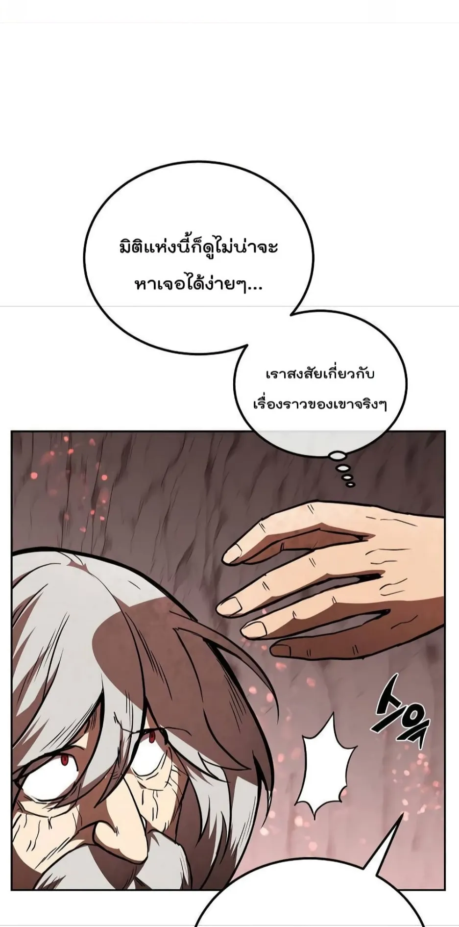 Millennium Spinning ตอนที่ 48 หน้า 14