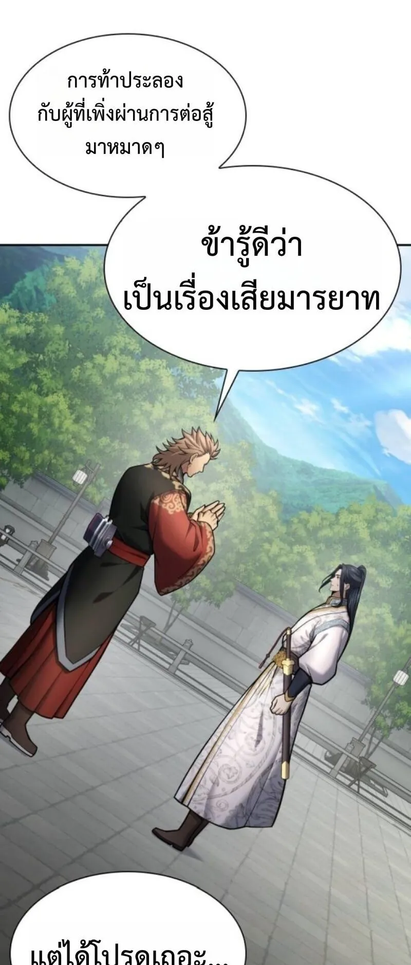 Regression of the Yong Clan Heir ตอนที่ 35 หน้า 7