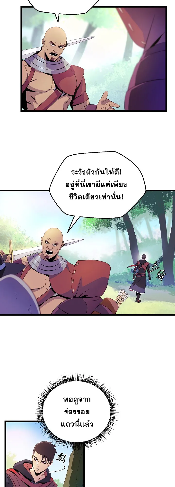 Kill the Hero ตอนที่ 3 หน้า 39