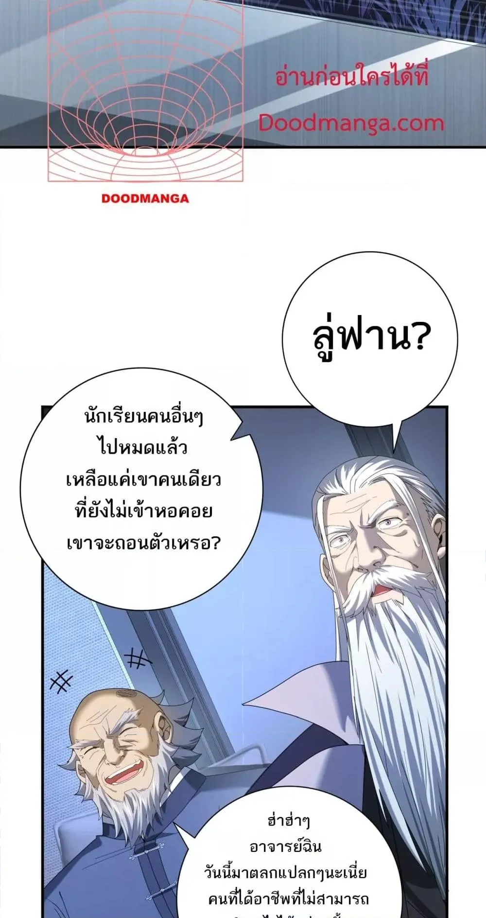 I am Drako Majstor ตอนที่ 13 หน้า 30