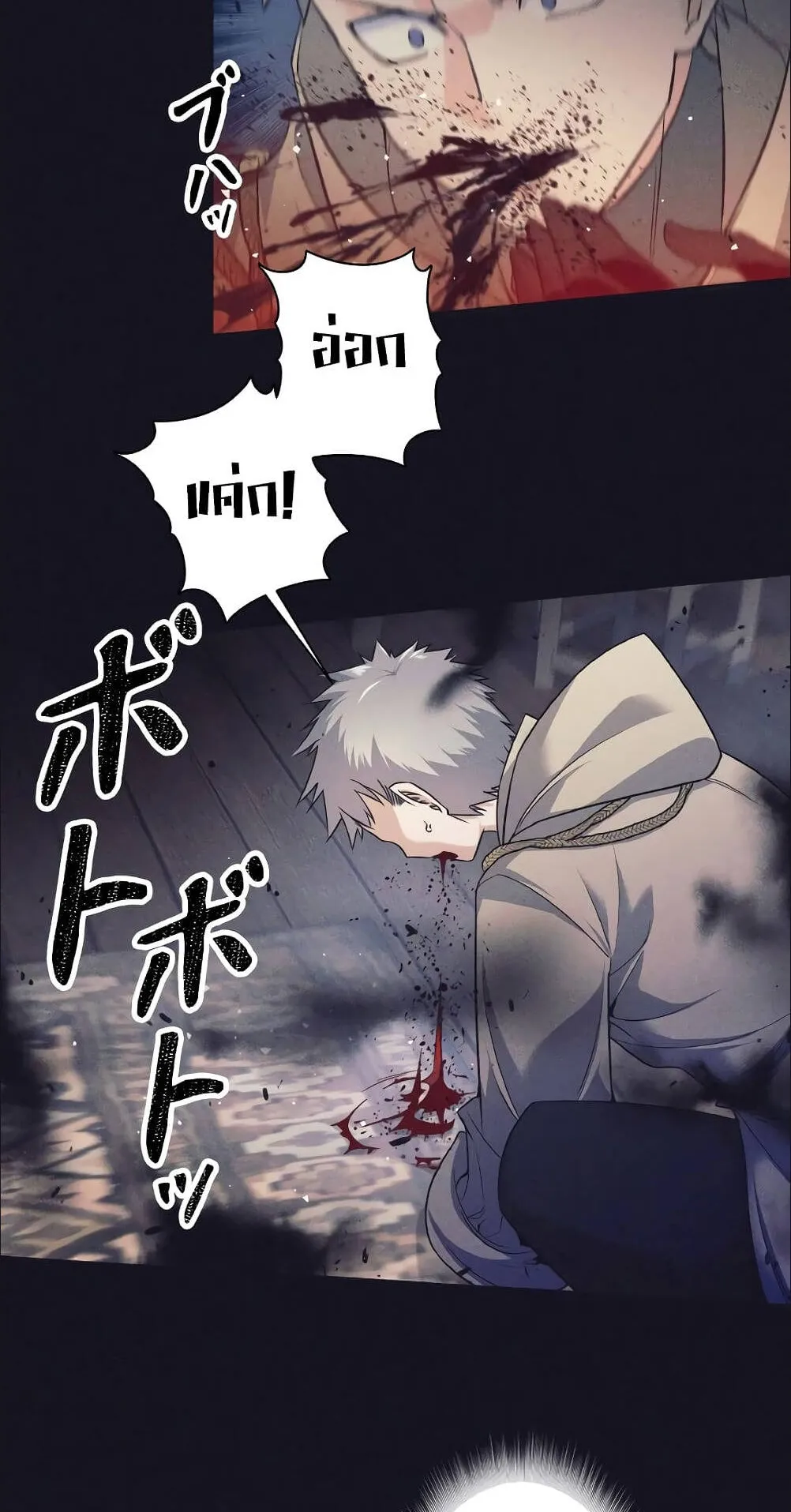 I Quit the Hero’s Party ตอนที่ 13 หน้า 72