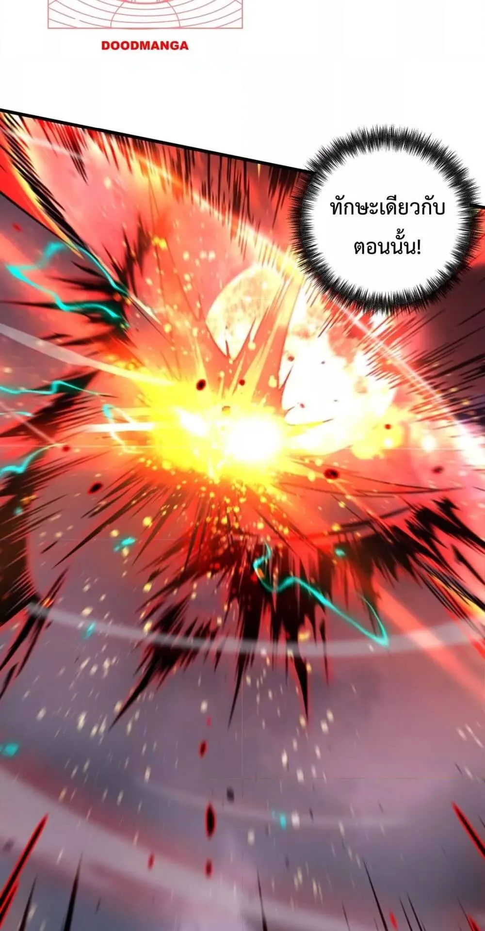 Disastrous Necromancer ตอนที่ 65 หน้า 15