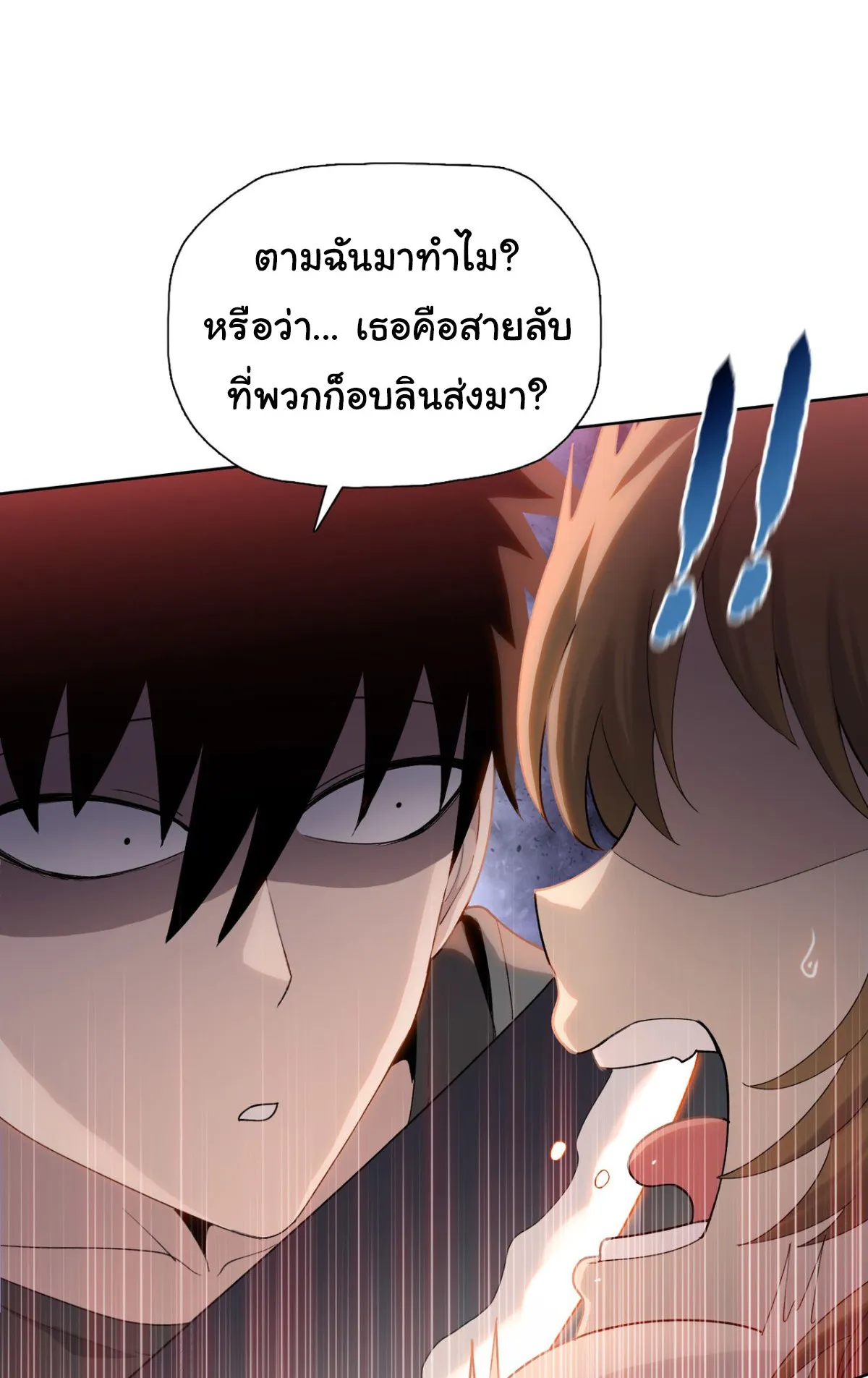 Pig Slayer ตอนที่ 5 หน้า 25