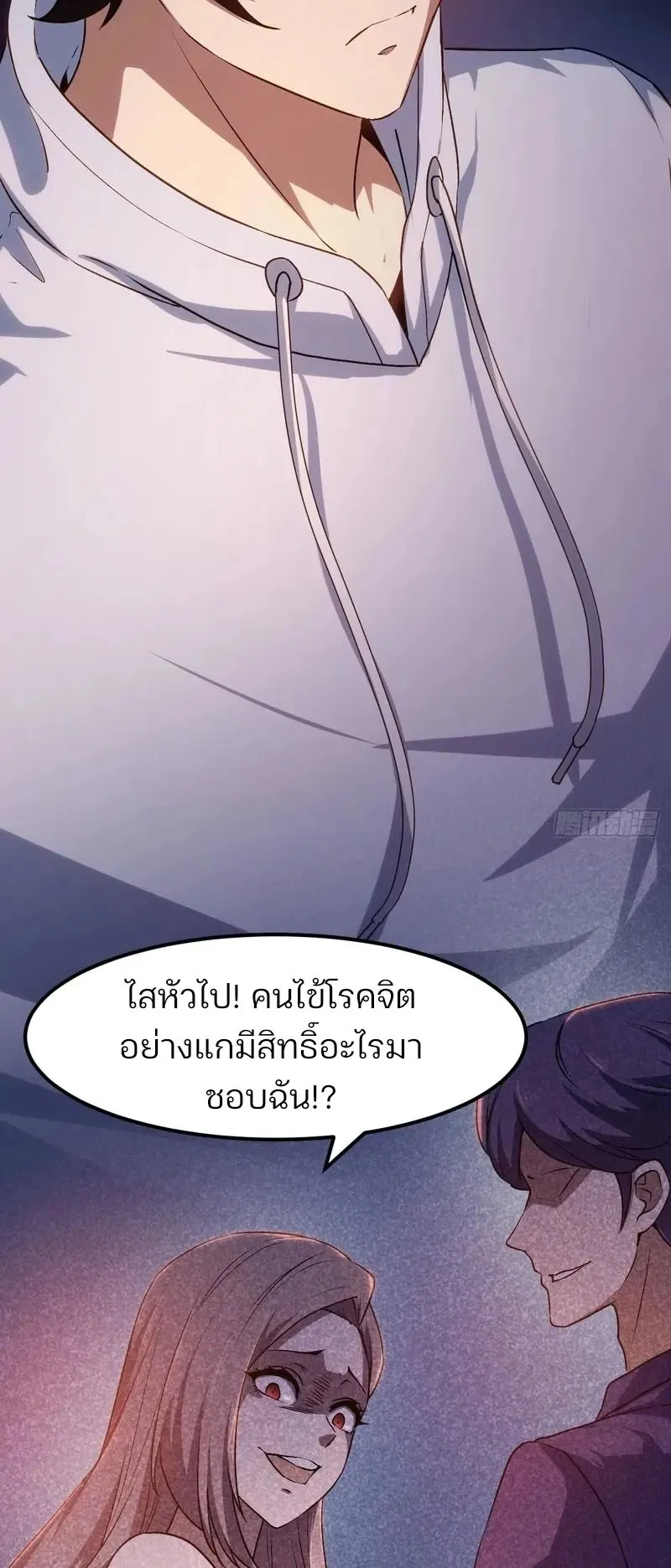 Day of Confinement ตอนที่ 12 หน้า 37