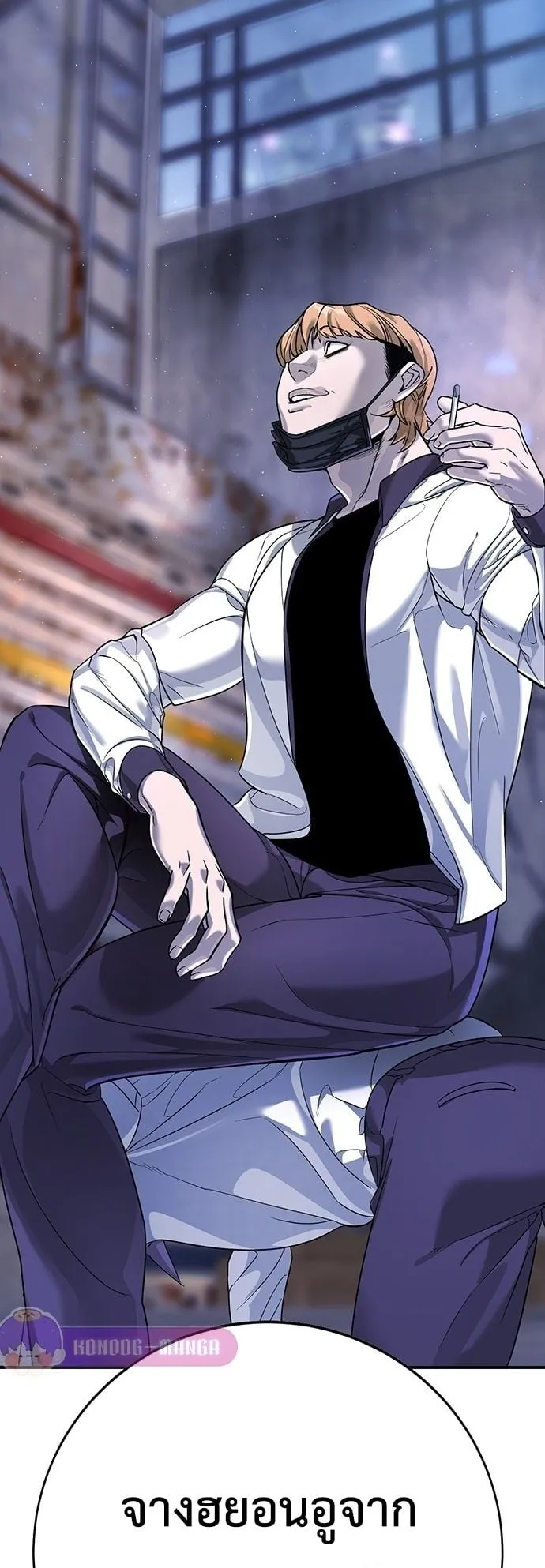 High School Conquest: War Against the Bullies ตอนที่ 2 หน้า 46