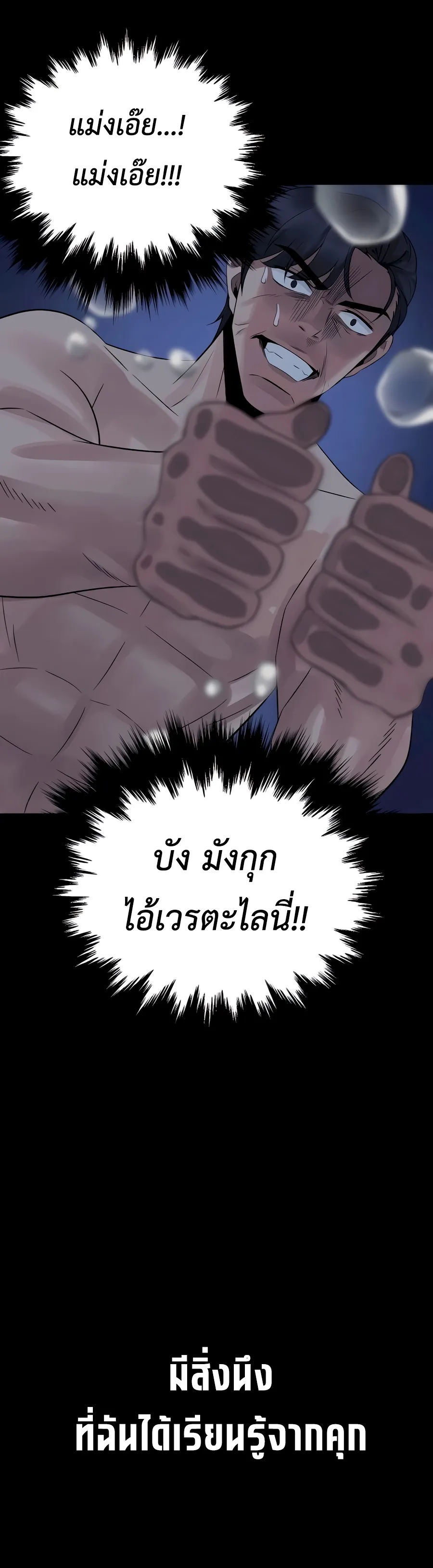 The Reincarnated Cop Who Strikes With Wealth ตอนที่ 7 หน้า 23