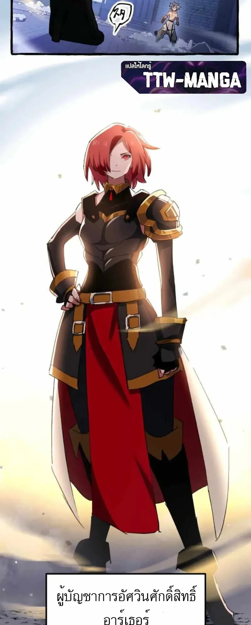 The Low-Level Knight, Unrivaled by Forbidden Flames ตอนที่ 2 หน้า 4