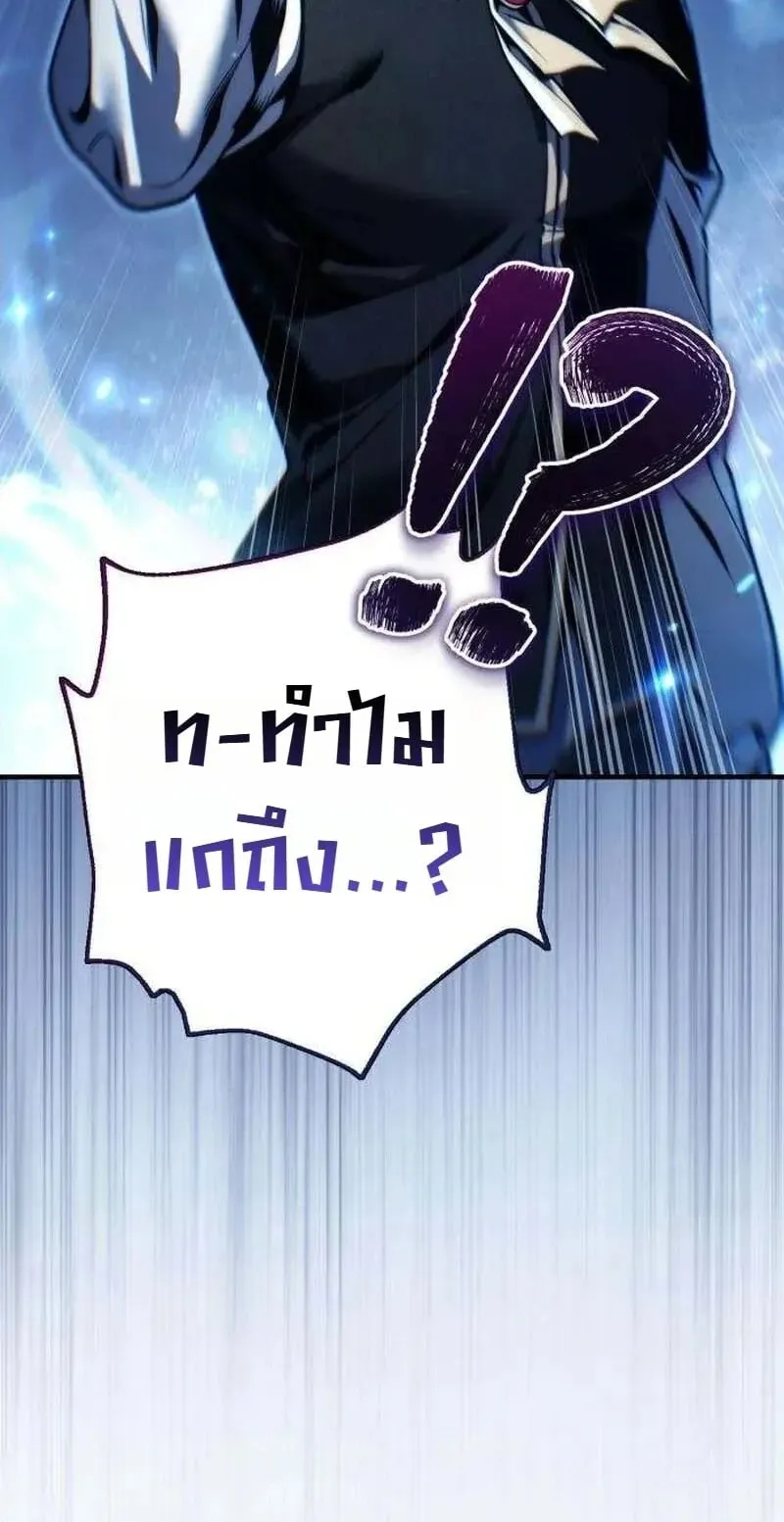 The Frontier Counts 10th-Class Outcast ตอนที่ 16 หน้า 110
