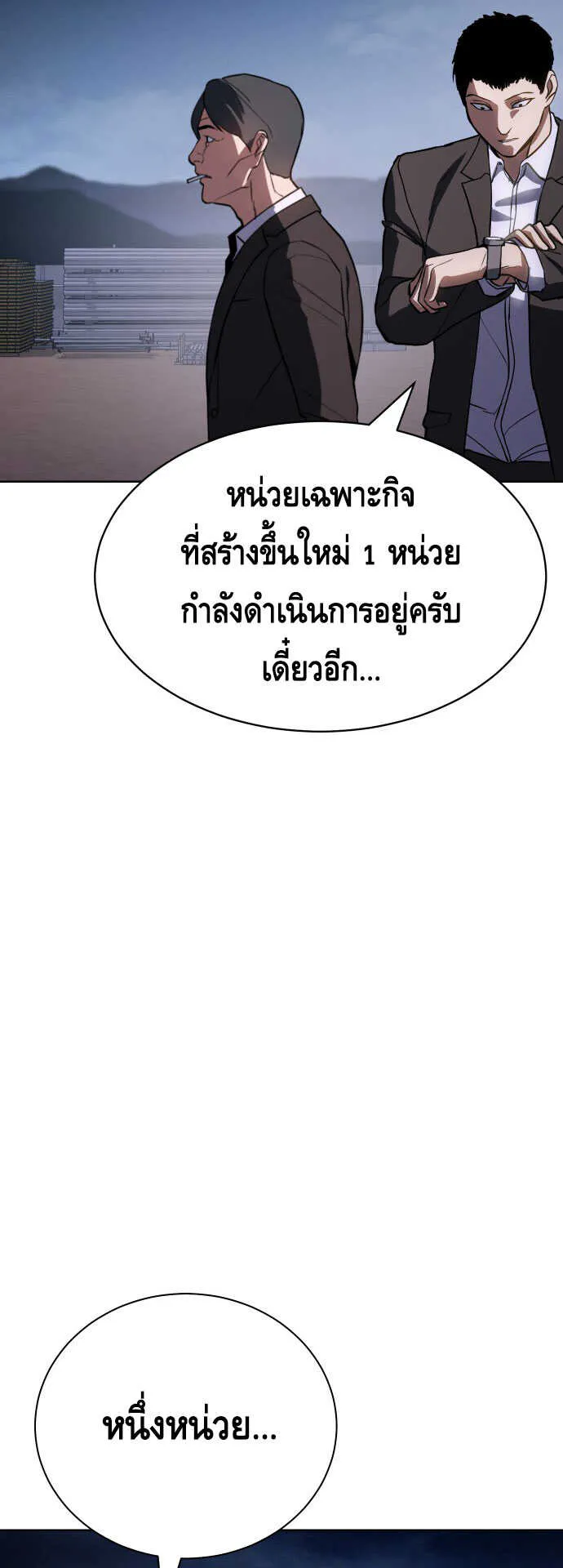 Baek XX ตอนที่ 1 หน้า 126