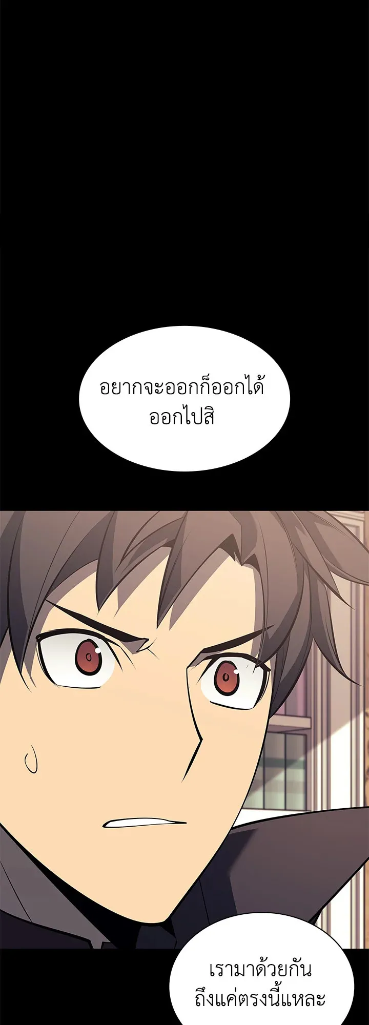 Overgeared ตอนที่ 102 หน้า 73