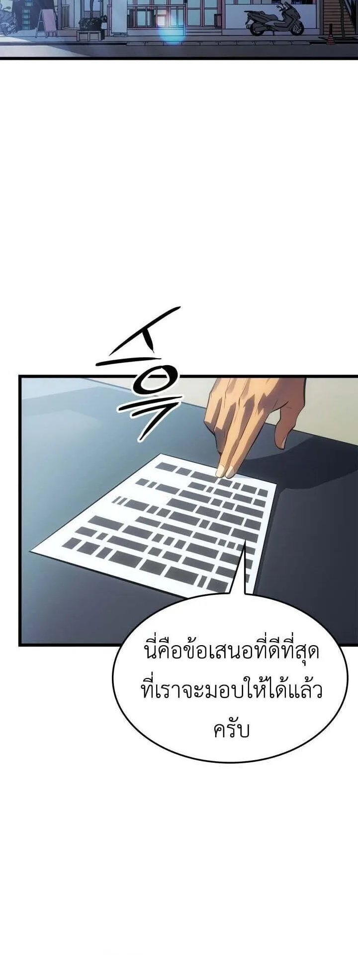 Solo Leveling: Ragnarok ตอนที่ 60 หน้า 45