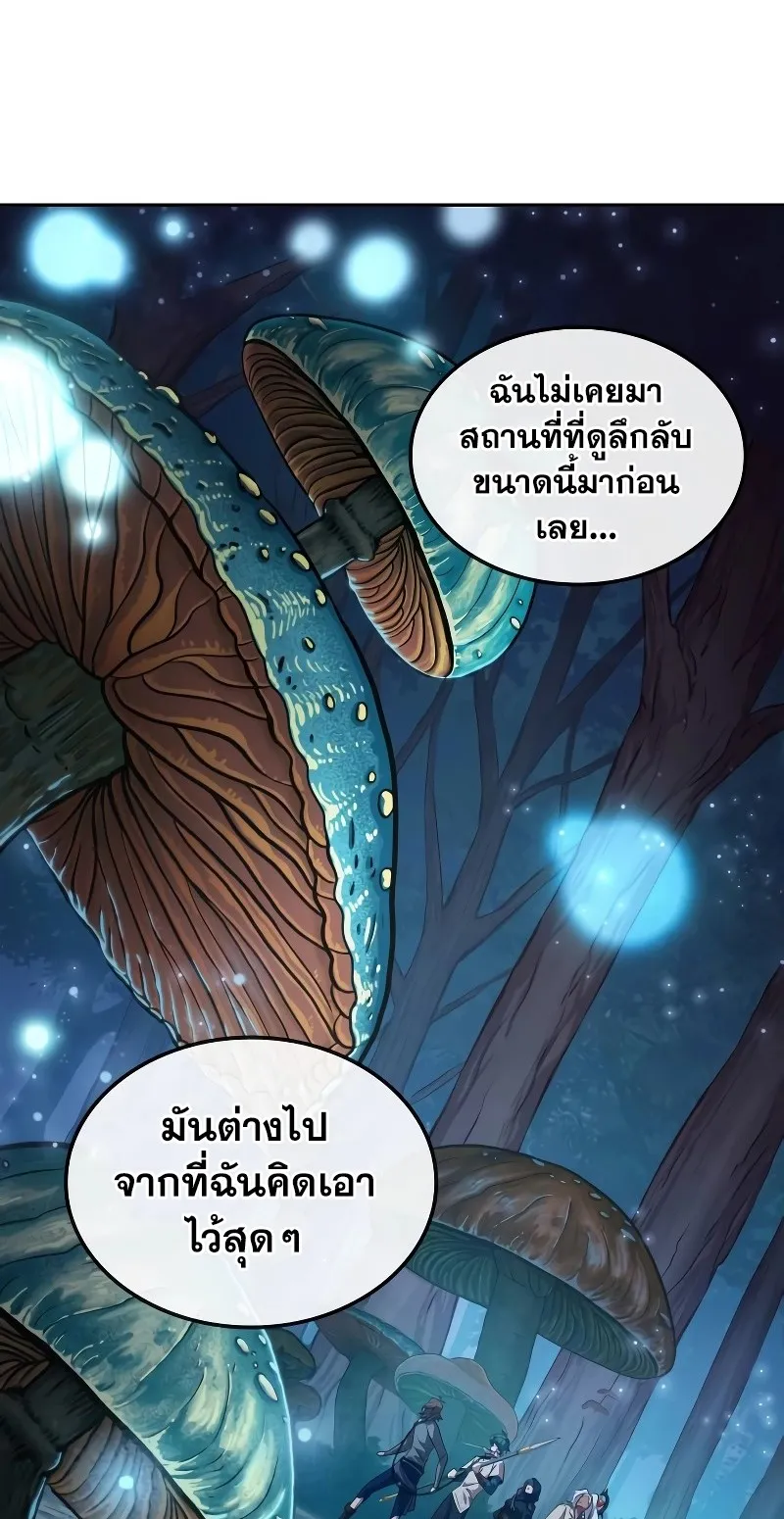 The Last Adventurer ตอนที่ 0 หน้า 43