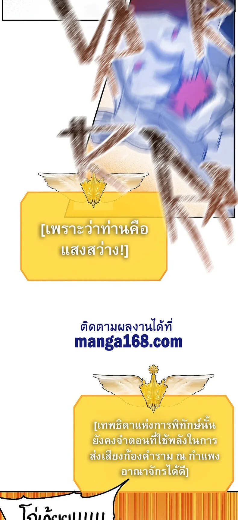SSS-Class Suicide Hunter ตอนที่ 46 หน้า 10