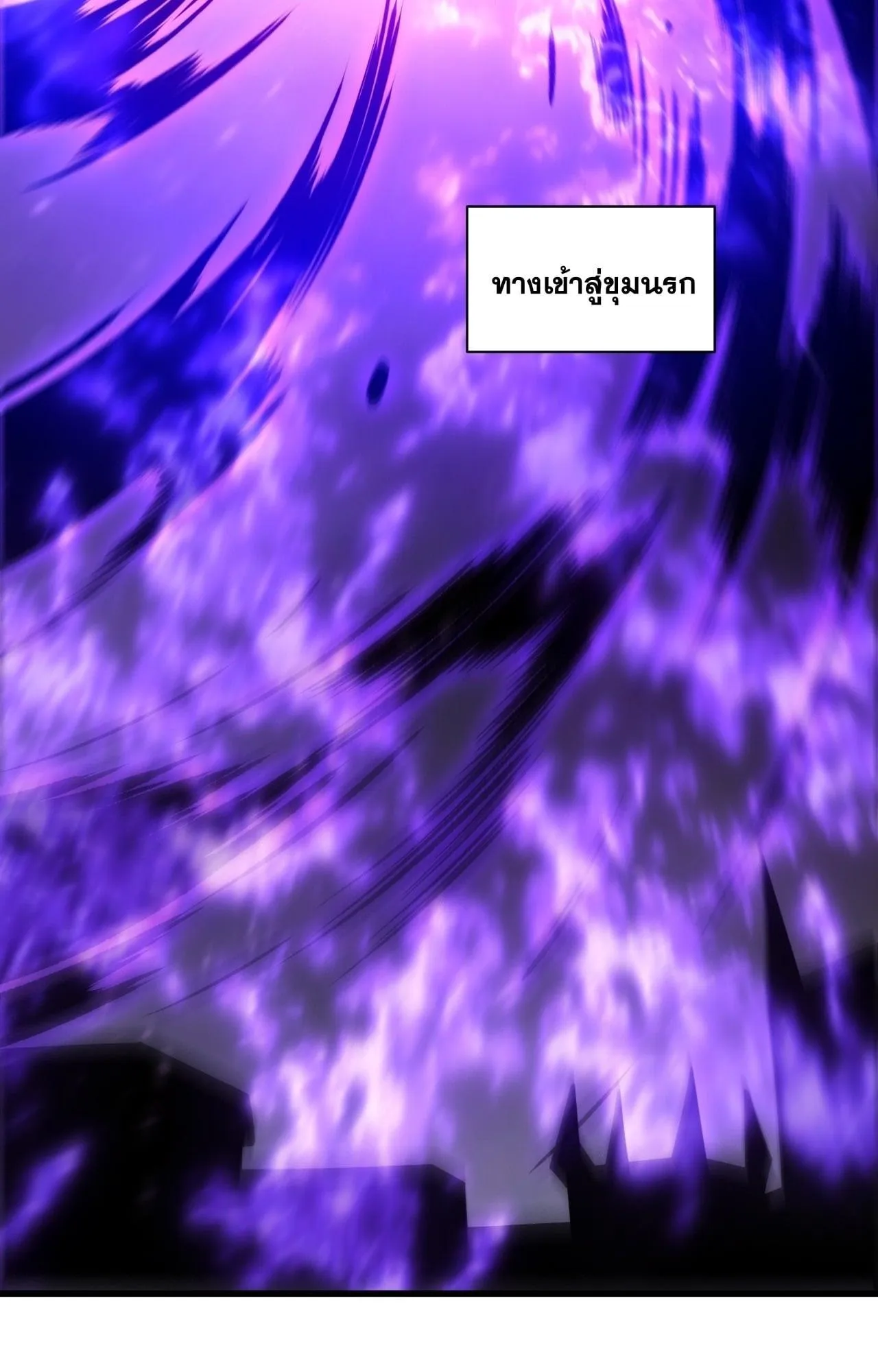 Disastrous Necromancer ตอนที่ 278 หน้า 64