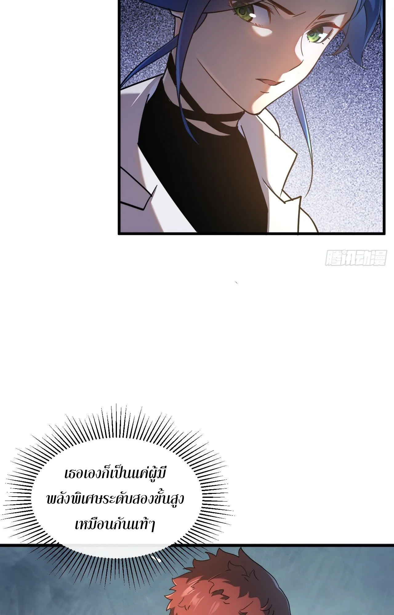 Axe God Path of Invincibility ตอนที่ 7 หน้า 62