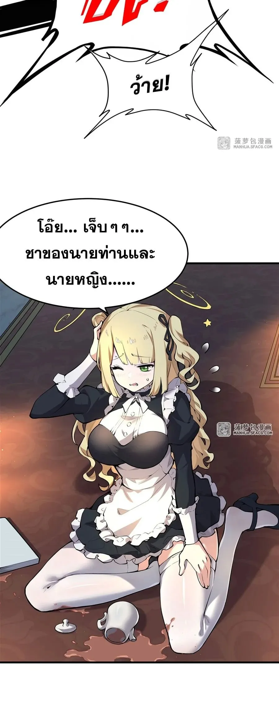 The Yellow-Haired Villain in Female Main Character’s Novel Wants Happiness ตอนที่ 3 หน้า 5