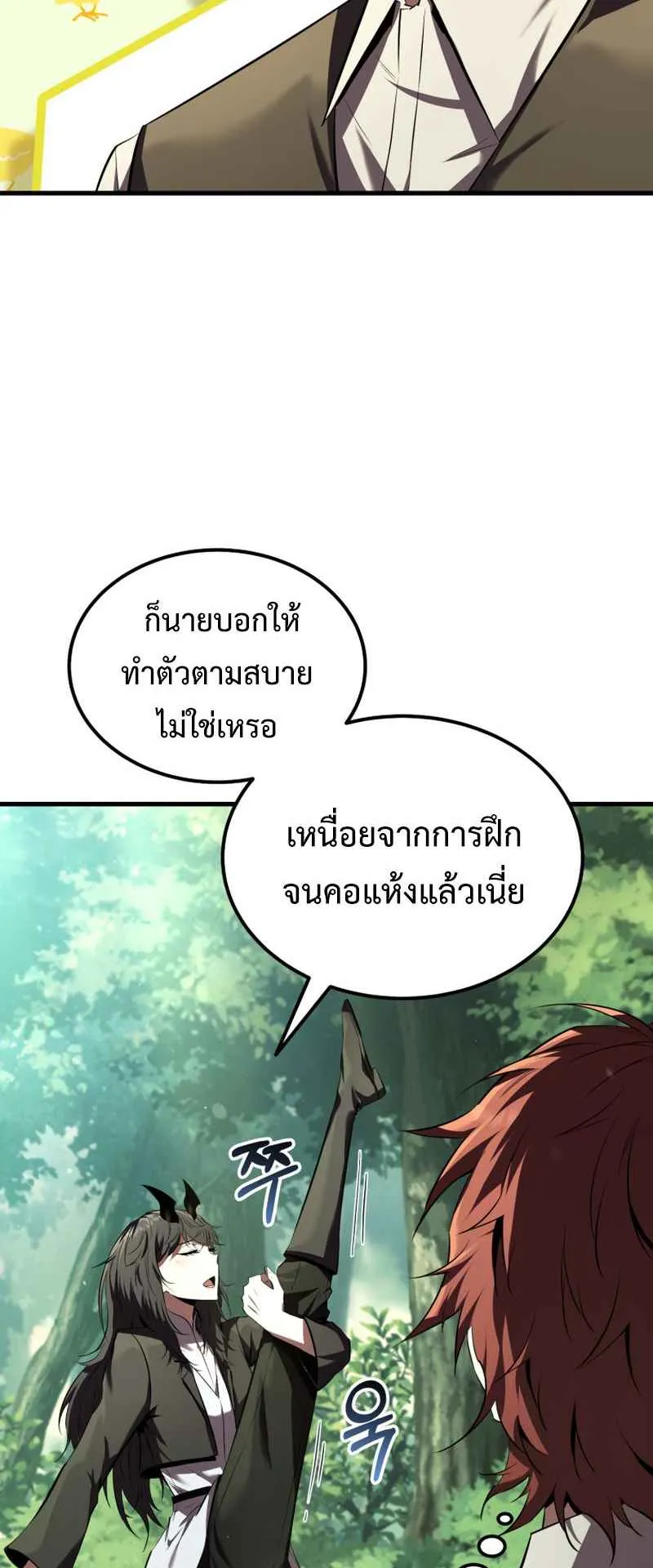 The Fox-Eyed Villain of the Demon Academy ตอนที่ 6 หน้า 52