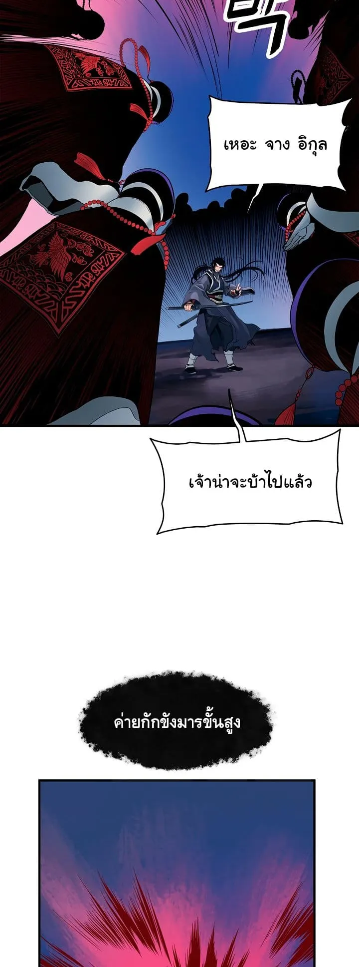 MookHyang Dark Lady ตอนที่ 0 หน้า 18